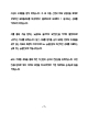 NH농협은행 6급 최종 합격 자기소개서(자소서) - 복사본 (199)   (8 )